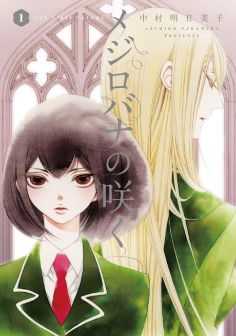 A White Rose in Bloom cover