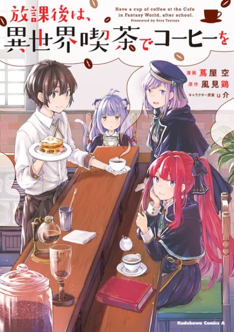 Houkago wa, Isekai Kissa de Coffee wo cover