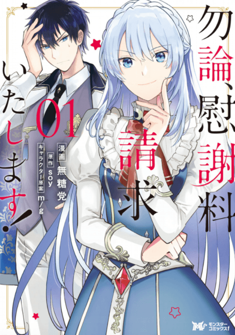 Naturally, I Demand Restitution! cover