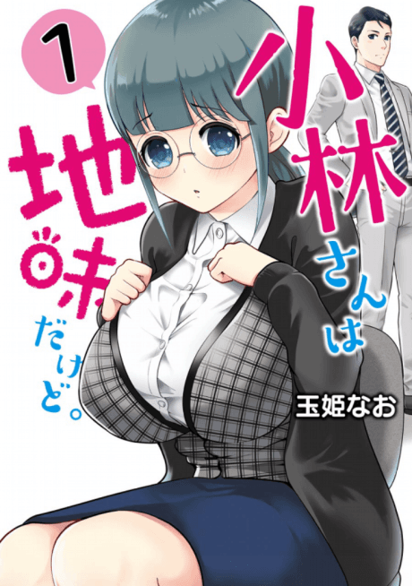 Kobayashi-san wa Jimi Dakedo. cover