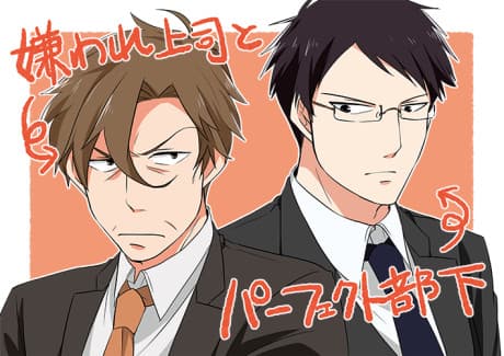 Kiraware Joushi to Perfect Buka cover