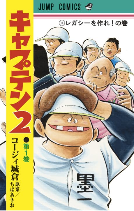 Captain 2 cover