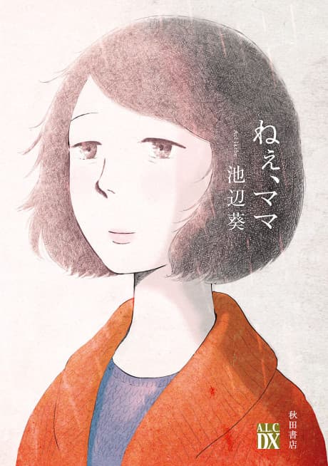 Nee, Mama cover