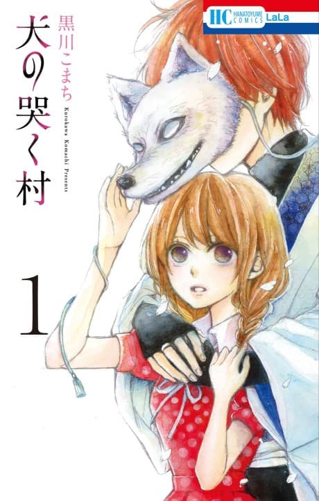 Inu no Nakumura cover