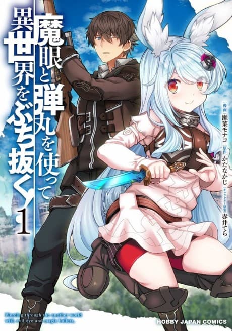 Shoot Through a Different World with Magical Eyes and Bullets! cover