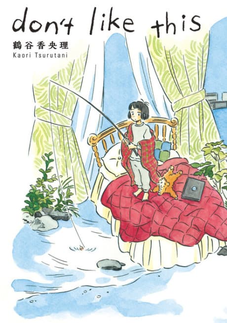 don't like this cover