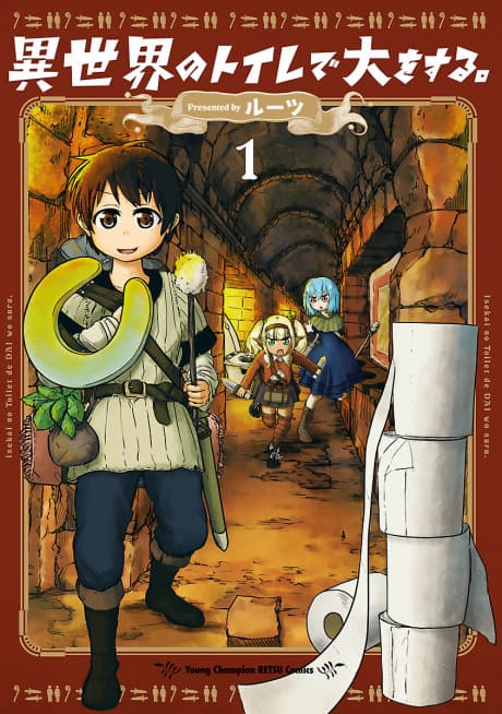 Dungeon Toilet cover