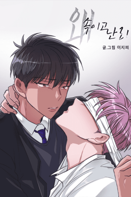 False Memories cover