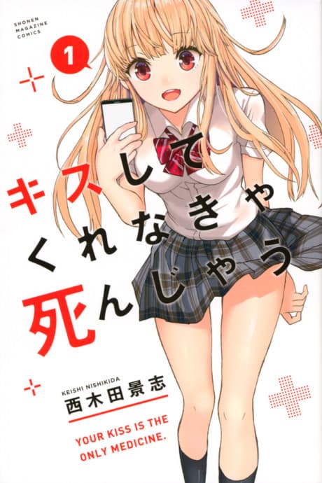Kiss Shite Kurenakya Shinjau cover