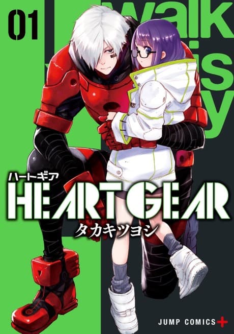 HEART GEAR cover