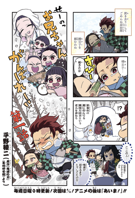 Kimetsu Between the Scenes! cover
