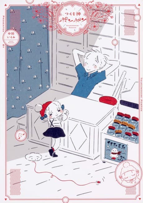 Tsukumogami Pompom cover
