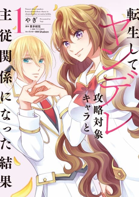 Tensei Shite Yandere Kouryaku Taishou Chara to Shujuu Kankei ni Natta Kekka cover