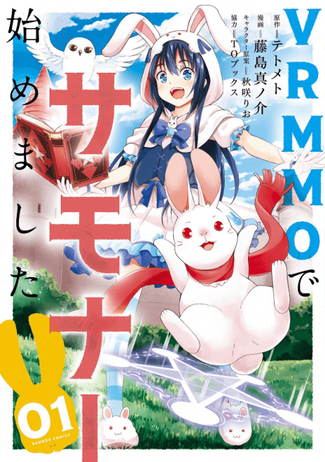 VRMMO de Summoner Hajimemashita cover
