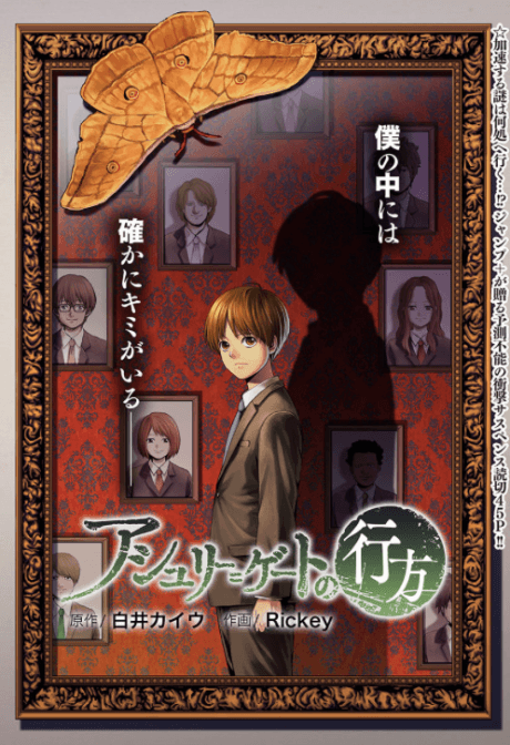 Ashley Goeth no Yukue cover