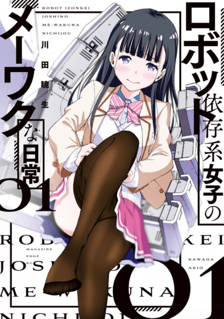 Robot Izonkei Joshi no Meiwaku na Nichijou cover