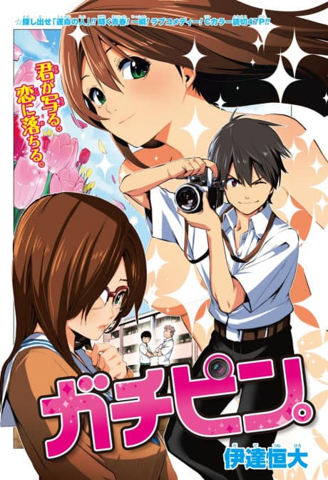 Gachipin. cover