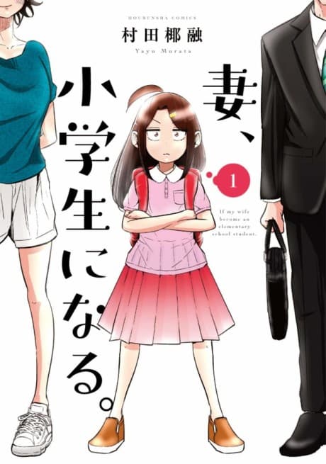 Tsumasho cover