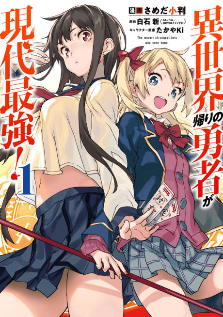 The Isekai Returnee is Too OP for the Modern World cover