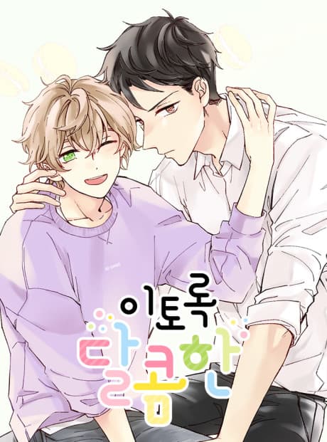 How Sweet cover
