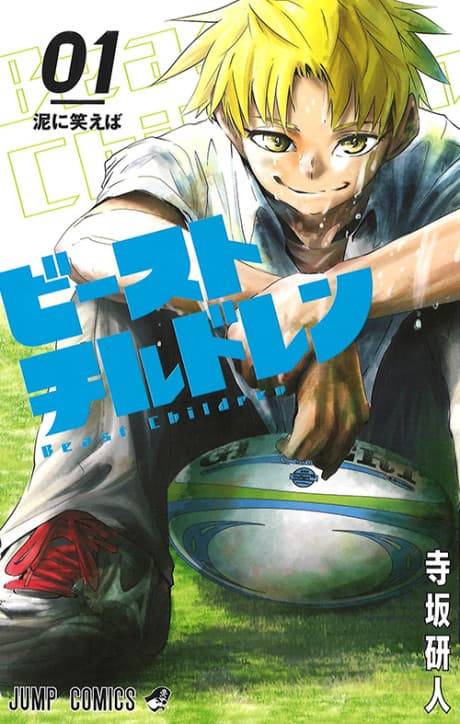 Beast Children cover