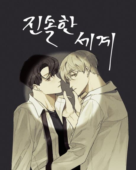 Truth or Dare cover