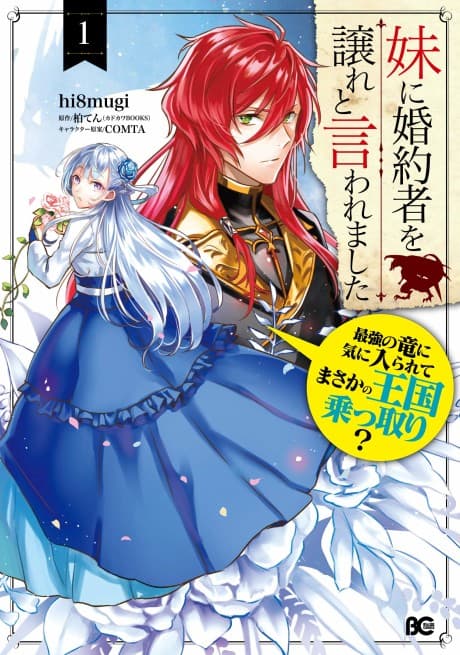 My Little Sister Stole My Fiancé: The Strongest Dragon Favors Me And Plans To Take Over The Kingdom? cover