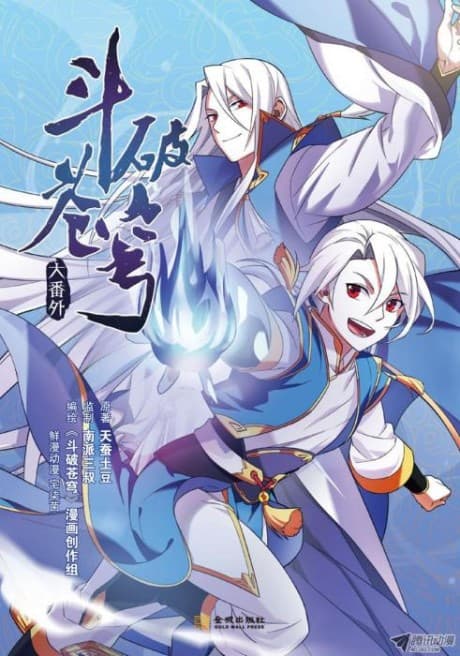 Dou Po Cangqiong: Yao Lao Chuanqi cover