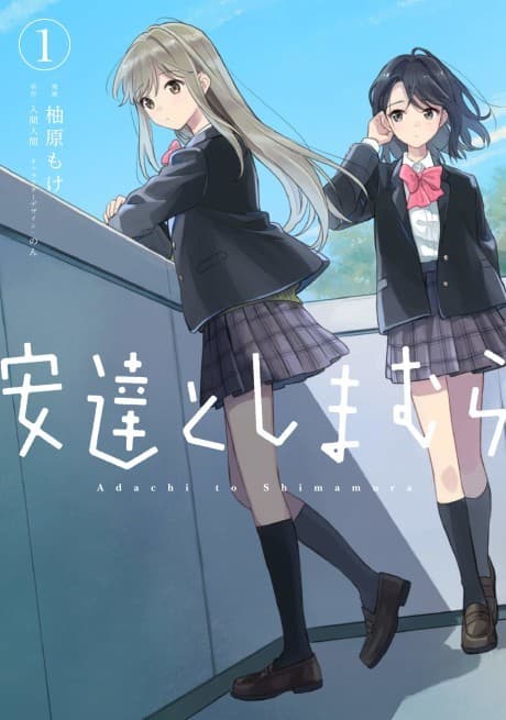 Adachi and Shimamura cover