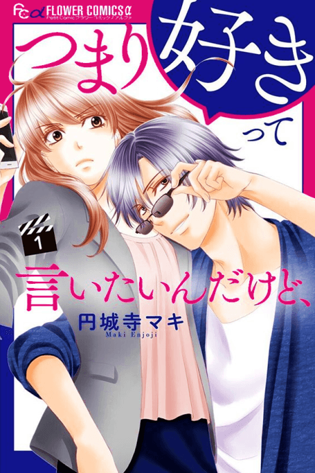 Tsumari Suki tte Iitain Dakedo, cover