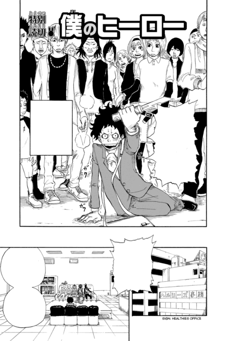 Boku no Hero cover