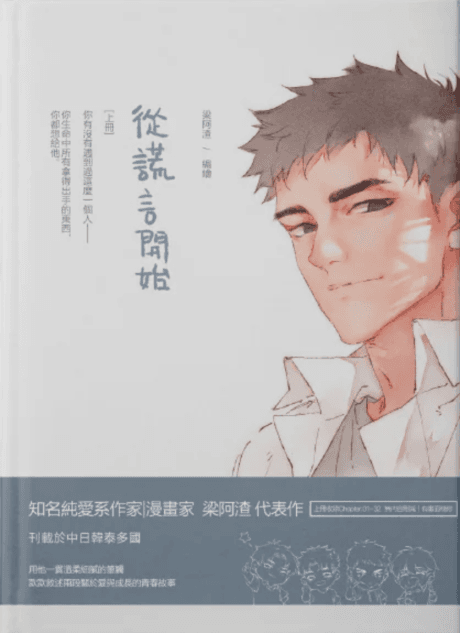 Cong Huang Yan Kai Shi cover