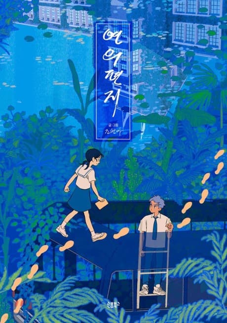 Your Letter cover