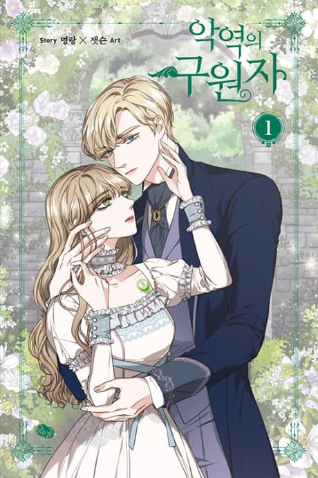 The Villain's Savior cover