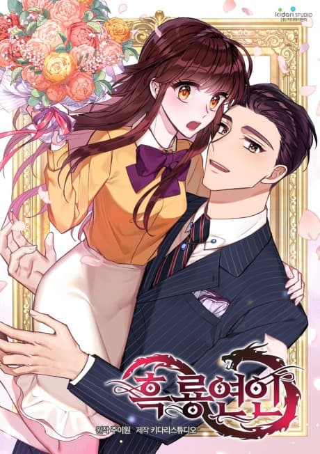 Black Dragon Romance cover