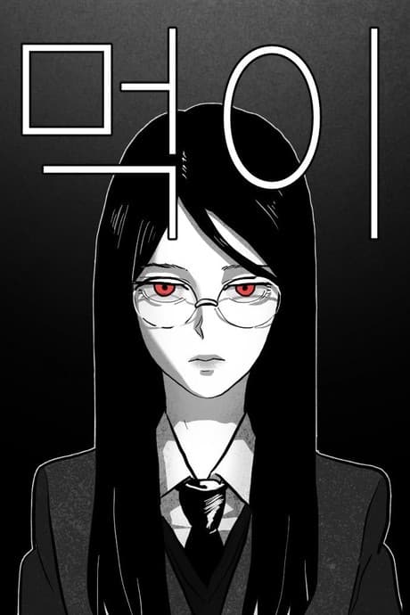 Meogi cover