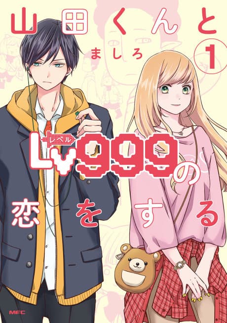My Love Story with Yamada-kun at Lv999 cover