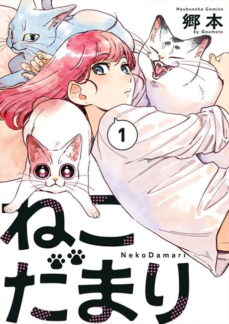 Nekodamari cover