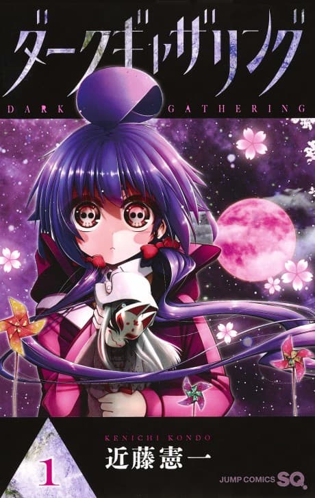 Dark Gathering cover