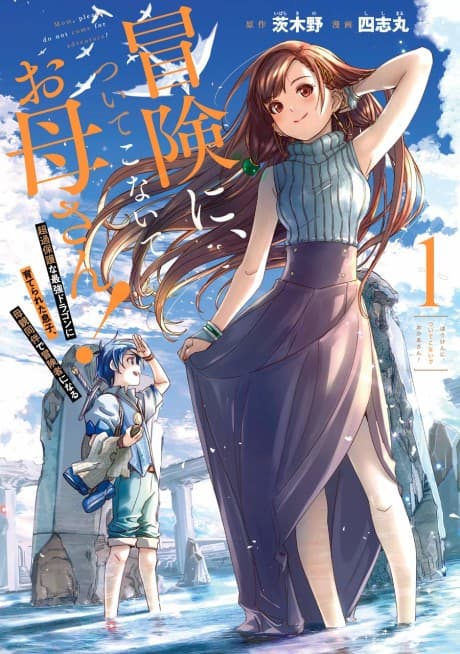 I Can Go Adventuring by Myself, Mom!: The Son Raised by the Strongest Overprotective Dragon-Mom cover