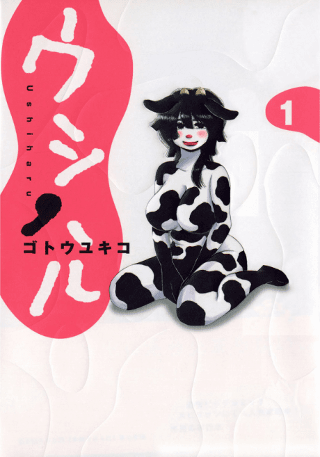 Ushiharu cover