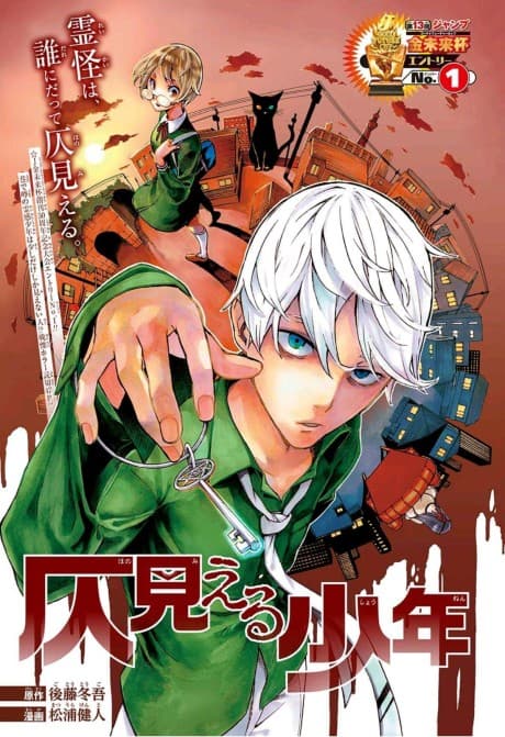 Phantom Seer One-Shot cover