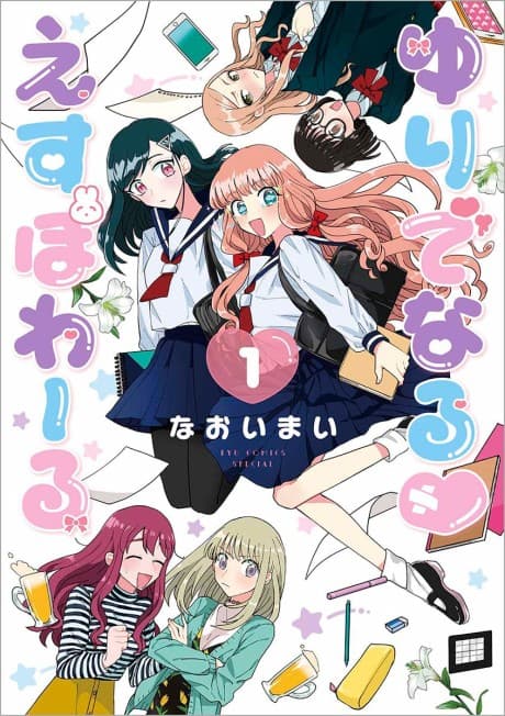 Yuri Espoir cover