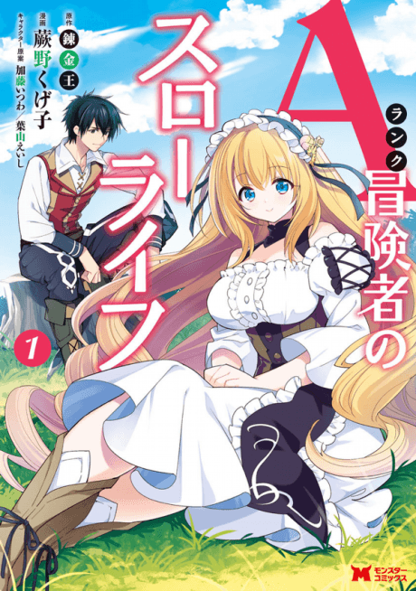 A-Rank Boukensha no Slow Life cover