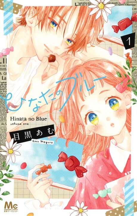 Hinata no Blue cover