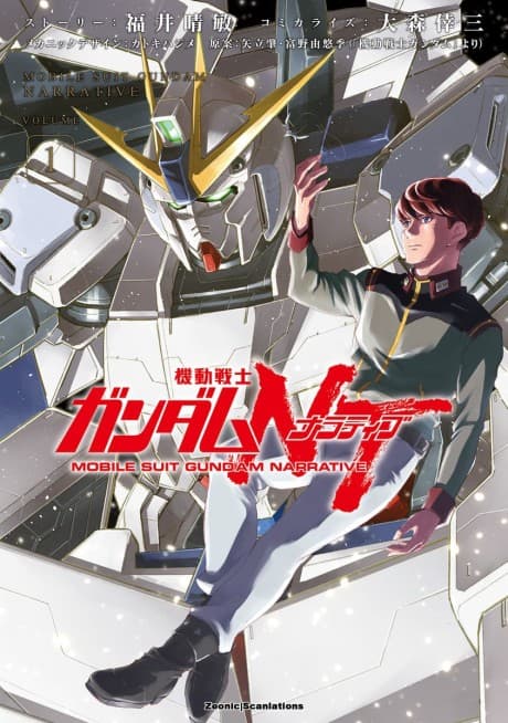 Kidou Senshi Gundam NT cover