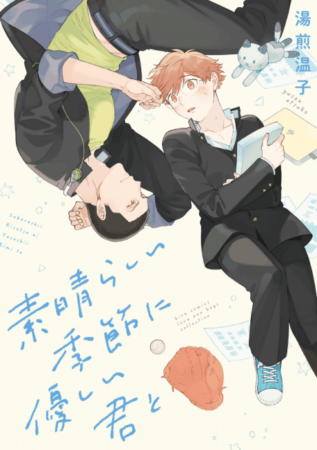 This Wonderful Season With You cover
