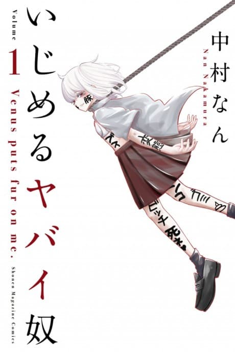 Ijimeru Yabai Yatsu cover
