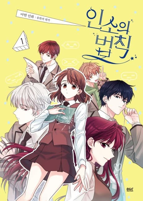 My Life as an Internet Novel cover