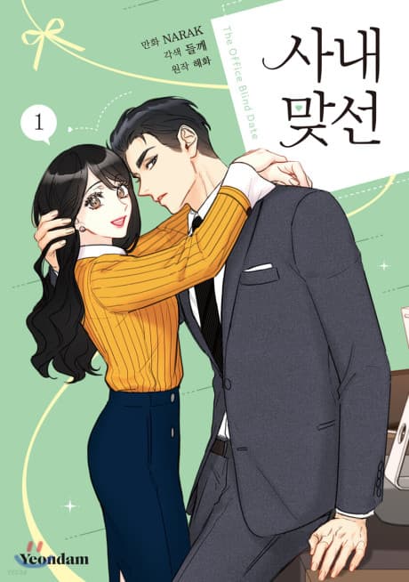 A Business Proposal cover
